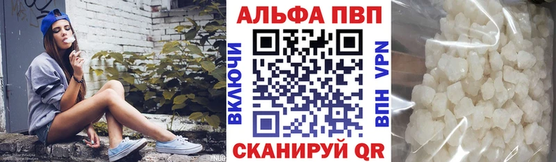 А ПВП Crystall  где найти   Николаевск 