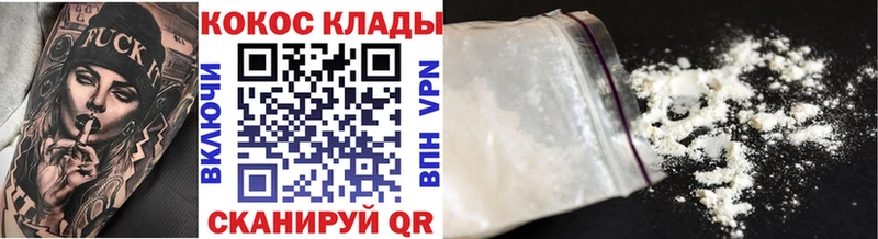 КОКАИН 97%  Николаевск 