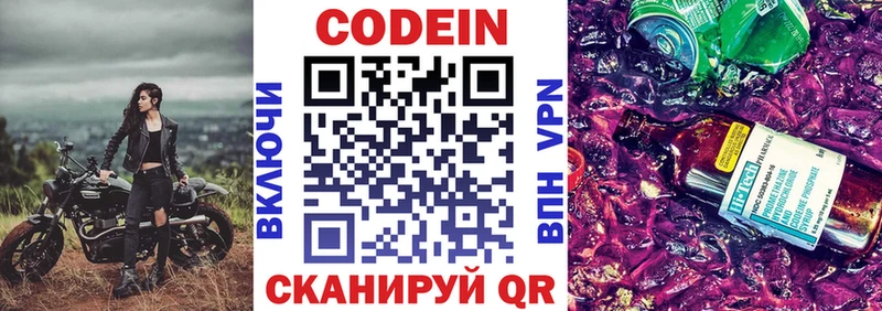 гидра ссылки  Николаевск  Кодеин Purple Drank 