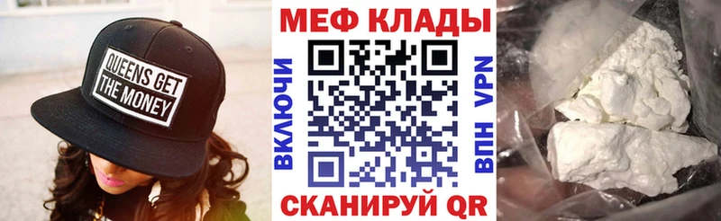 МЯУ-МЯУ 4 MMC  гидра как зайти  Николаевск 